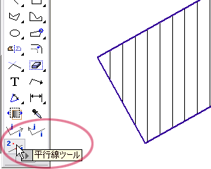 平行線ツール 1