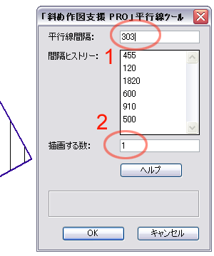 平行線ツール 4